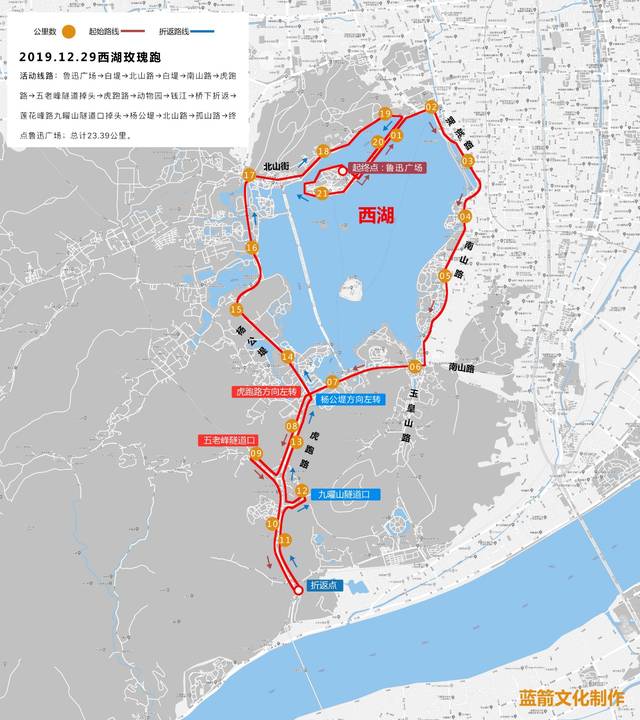 12月29日,同时西湖玫瑰爱情跑的活动起始以及折返路线也已得到确认