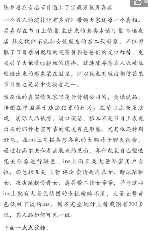 艾伦与卖情趣内衣的女博主互关模特短发上淘宝情趣那个图片