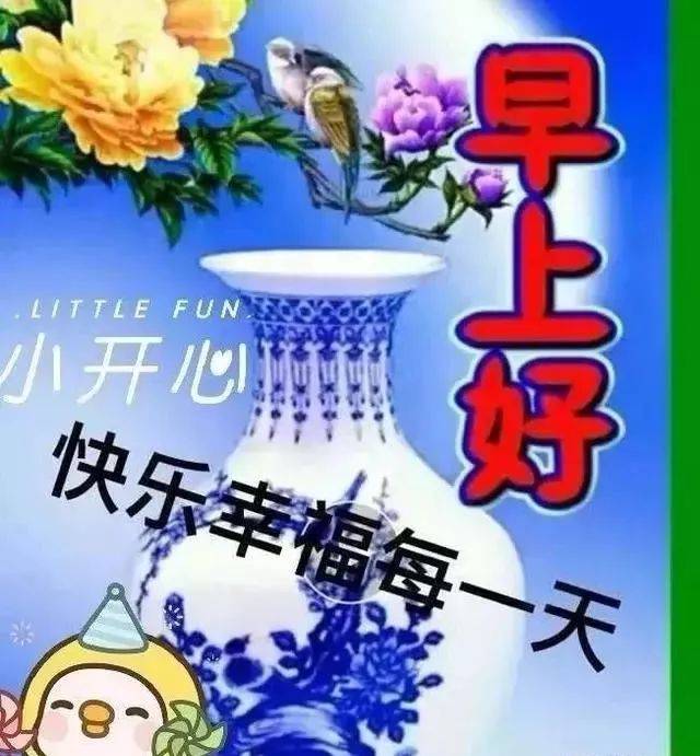 星期一最新漂亮早上好动态美图鲜花带字,早晨好幸福暖