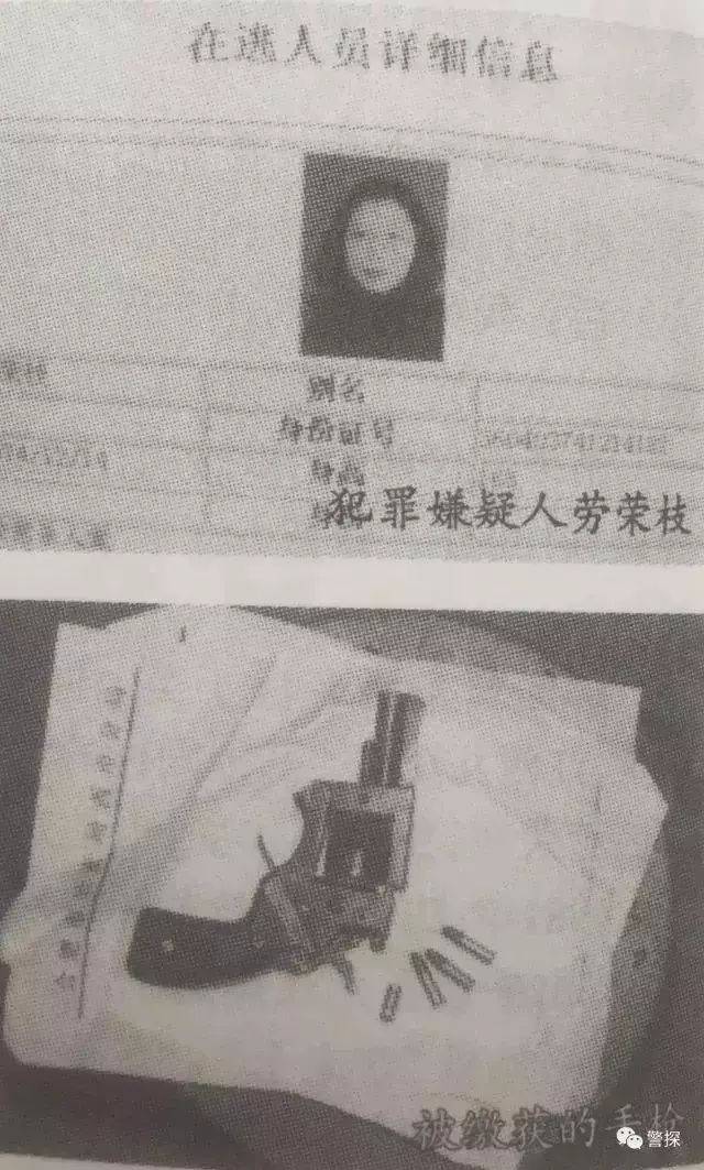 "网传身负7条人命的"蛇蝎美人"劳荣枝不会被判刑,难道超过20年最长