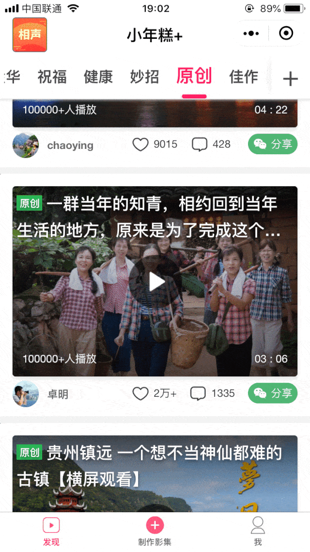 屏幕截图 软件窗口截图 640_1138 竖版 竖屏 gif 动态图 动图