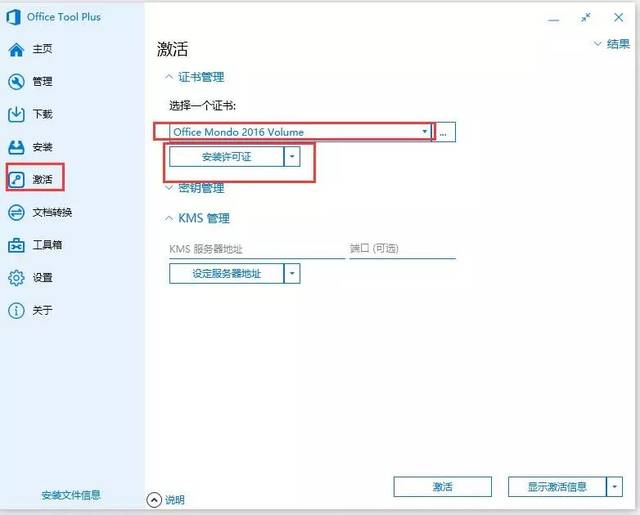 2016版ppt中增加平滑切换功能方法