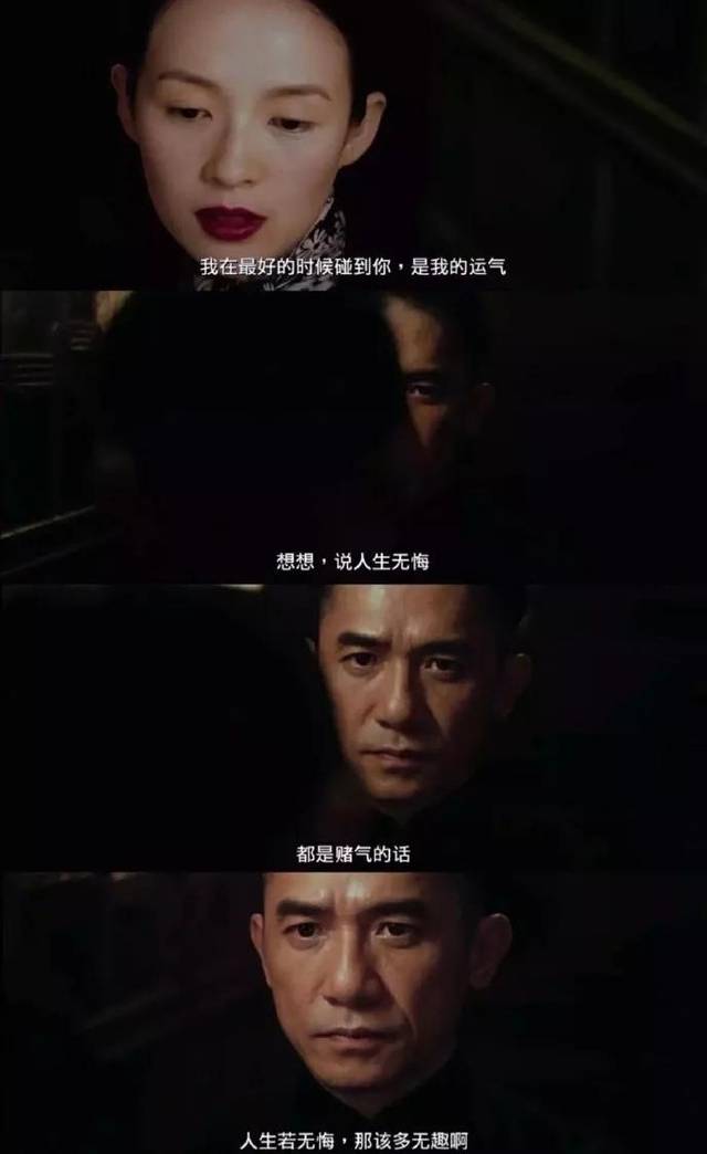 "若说人生无悔,都是赌气的话.人生若没有遗憾,那该多无趣啊."