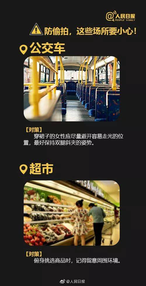 1600人被偷拍！你的隐私或许正在外国网站上直播甚至肆意流传！