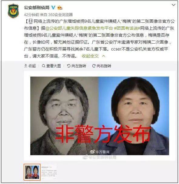 找"梅姨"更要防"梅姨"