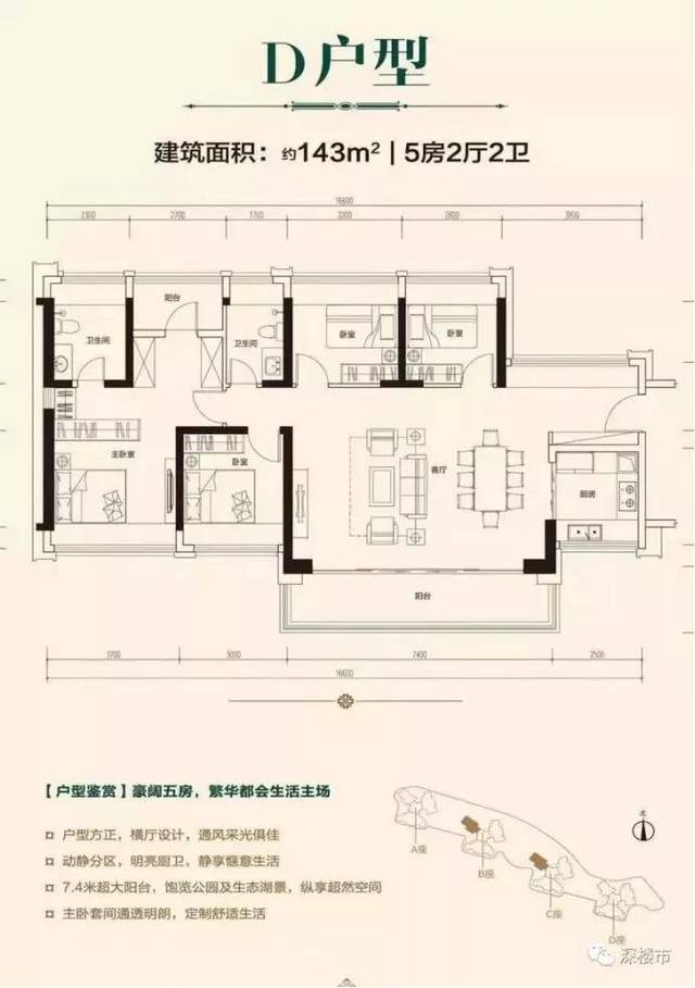 优势1:地理位置优越 玖龙台地处光明新区行政中心,以及重点规划的