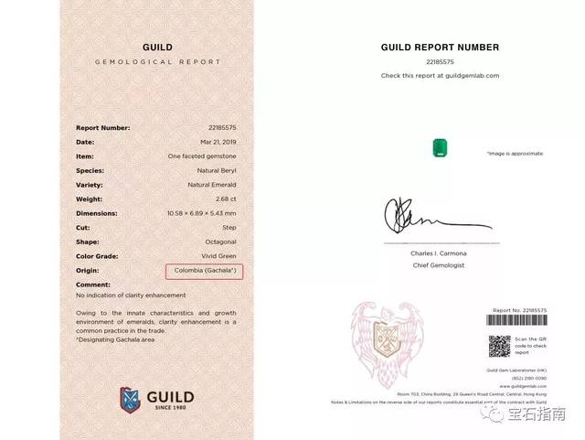 科普|guild祖母绿证书产地一栏变出"新花样":精确到矿区!