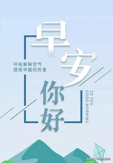 12月3日星期二早上好 朋友圈早上好发说说的句子