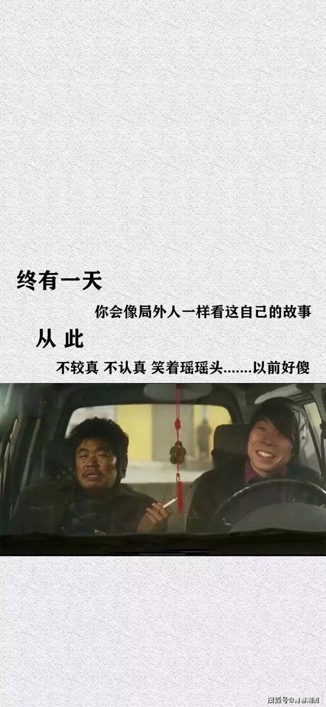抖音热门壁纸|情浓时,海誓山盟;情淡时,形同陌路
