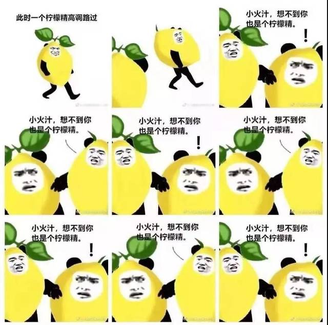 6,柠檬精
