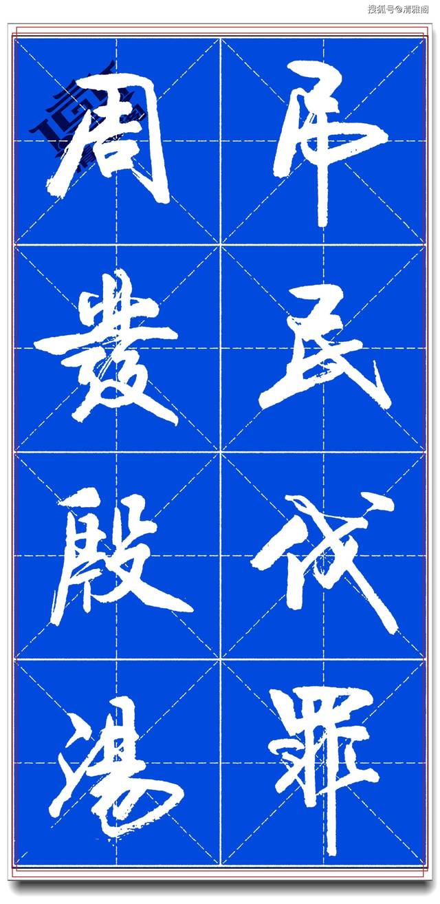 原创如此精湛的行书,才是正统书法传承的结晶,卢定山《千字文》之一