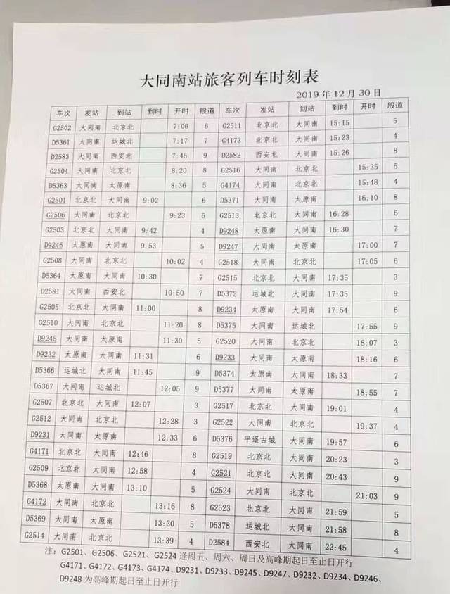 多条公交线路优化调整,欢欢看看有没有你常坐的?_手机搜狐网