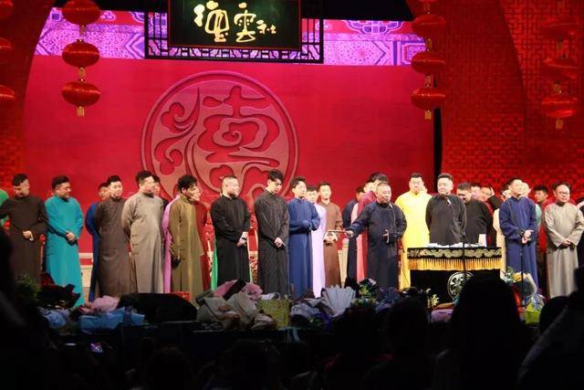 2020德云社封箱,一张票看完所有角儿!
