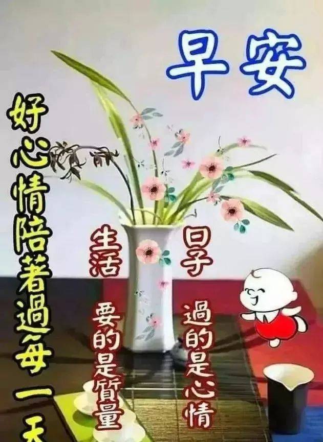 星期二最新漂亮早上好动态美图鲜花带字,早晨好幸福暖