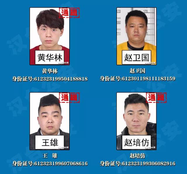 汉中再打掉3个黑恶势力犯罪团伙,公开征集线索!
