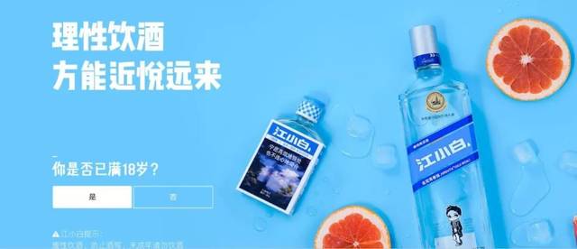 铺天盖地的江小白是怎样火起来的?