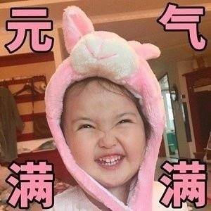 元气满满的表情包合集|看完心情会变好的治愈系