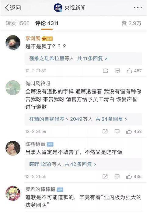 看了华为昨晚的回应,251事件当事人李