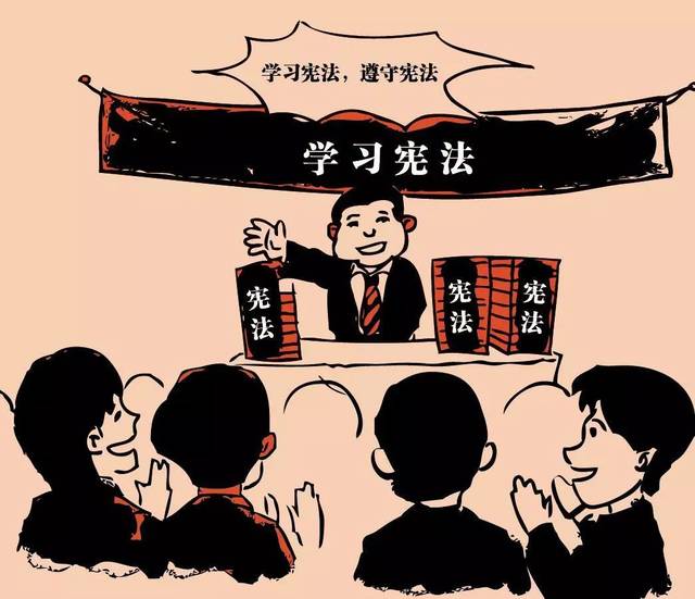 宪法宣传周 | 第二期——宪法的发展历程及新中国七十