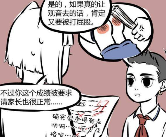 非人哉：大士教育孩子方法多，既能变成妈妈，也能打屁股