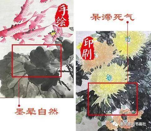 国画知识|鉴别手绘与印刷画的区别