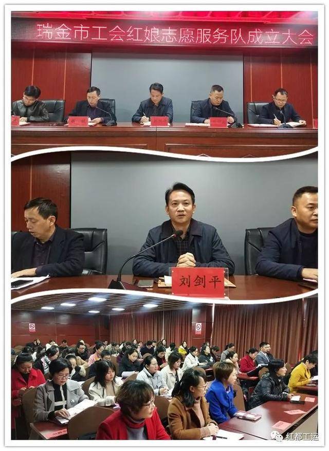 瑞金市人大常委会副主任,市总工会党组书记,主席刘剑平出席并讲话