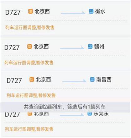 d727,d728次"阜阳?北京西"动车来了!到北京,深圳,东莞,南昌