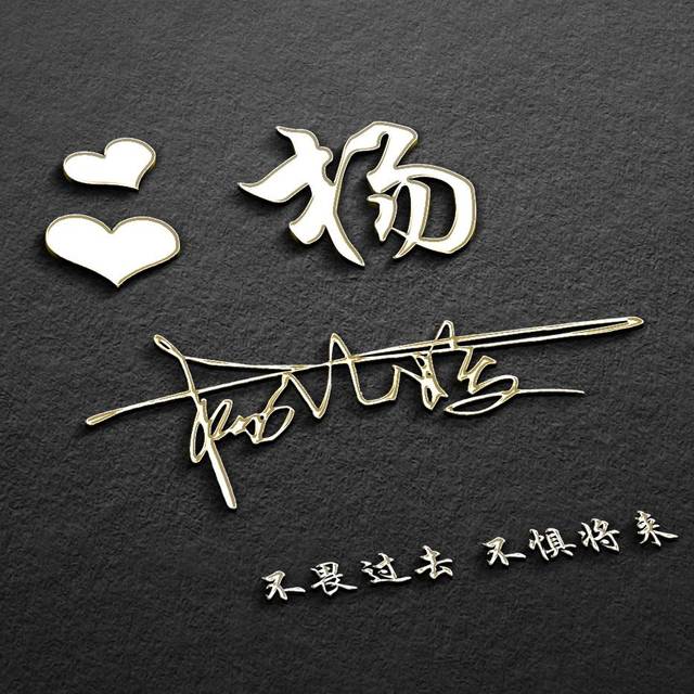 你的微信头像早该换了,40张新颖艺术签名头像,高端大气上档次
