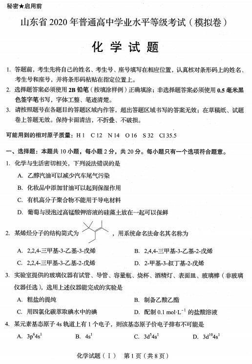 11-15题为多选题,每小题4分,共5小题,20分.