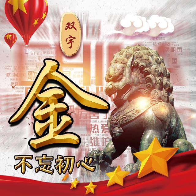 今天是全国法制宣传日,知法懂法不犯法,12张姓氏头像来传达