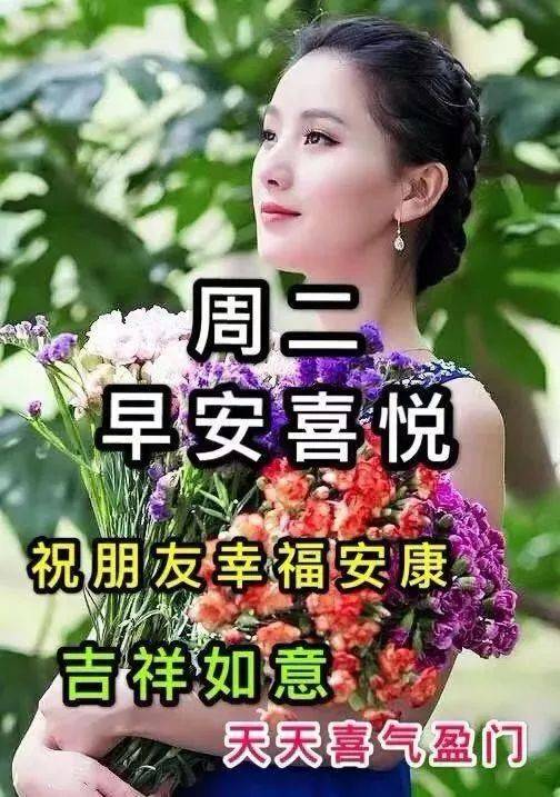 658社区早上好图片,152社区早上好图片 12月4日周三群发早上好问候祝福动态表情图片 最美早晨好问候表情动态