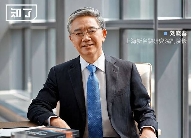 刘晓春:中国央行数字货币的七大猜想