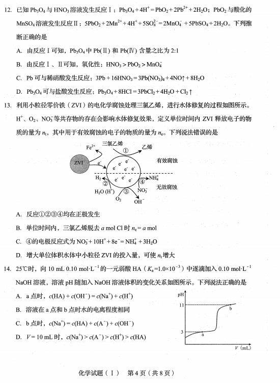 11-15题为多选题,每小题4分,共5小题,20分.