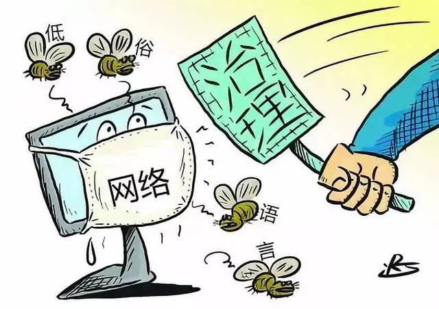 网络不是法外之地,这些事情千万别做!