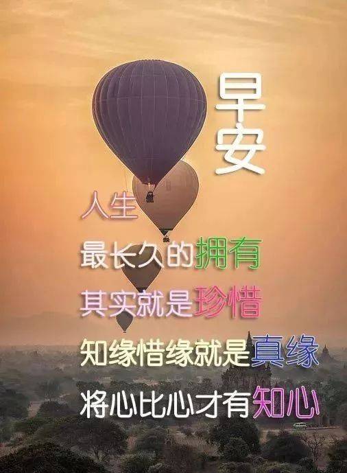 朋友圈冬天清晨漂亮早上好问候祝福语美图,最新版早安