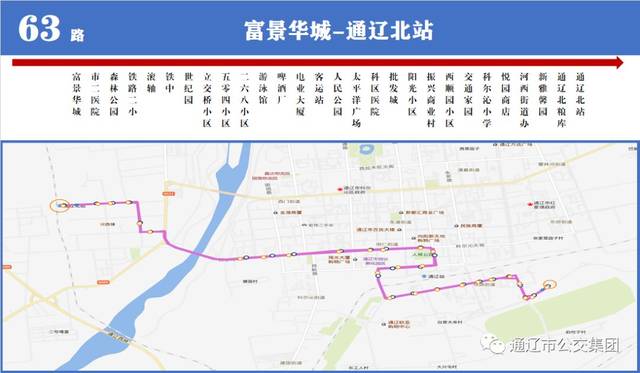 变了!史上最全通辽最新公交线路,先码后收藏 科尔沁频道 昨天