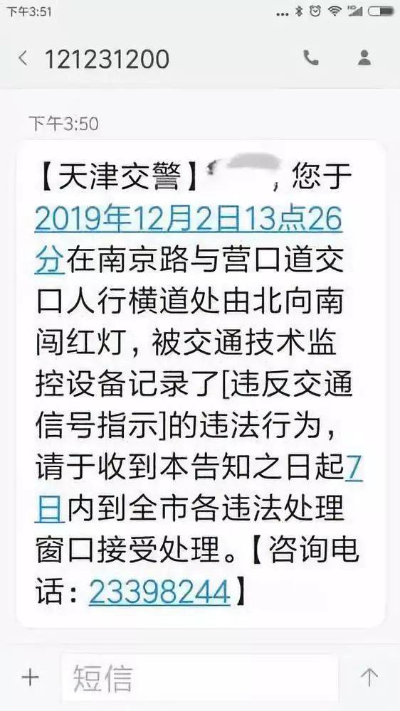 行人闯红灯不仅大屏幕曝光更可怕的是收到这样的短信