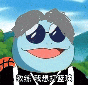 表情| 有一说一,我确实是馋她的身子(沙雕表情包)