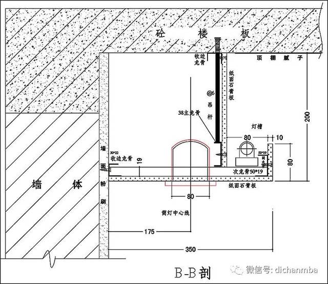 轻钢龙骨石膏板吊顶做法局部大样