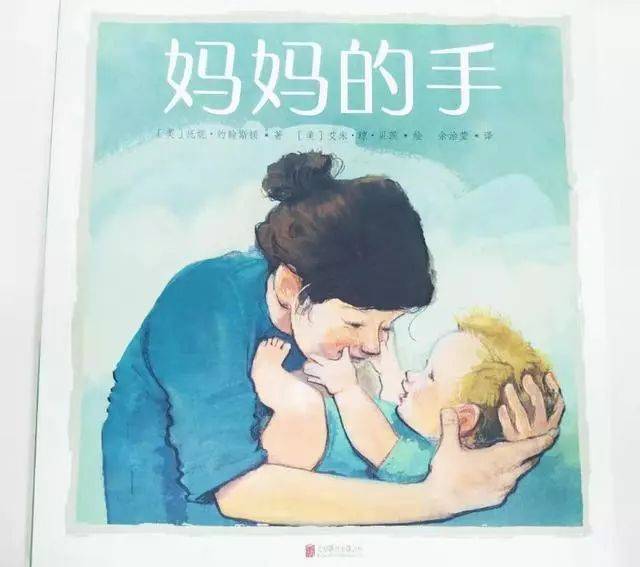 让男孩拥有深情的母爱,他将远离"爱无能"的怪圈——评《妈妈的手》