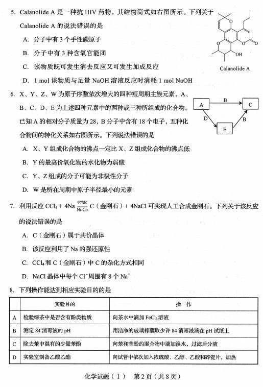 11-15题为多选题,每小题4分,共5小题,20分.