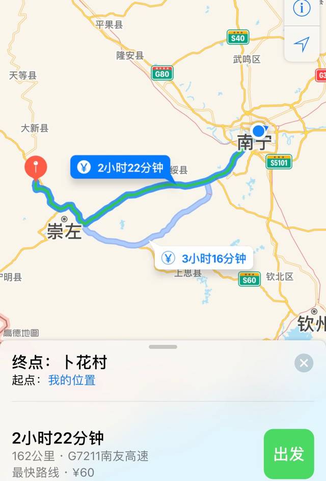 卜花村 坐标:广西崇左市江州区新和镇的卜花村!