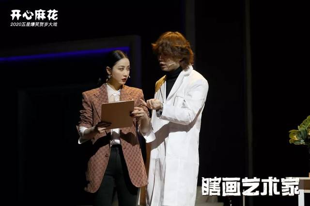 《瞎画艺术家》回归主场地质礼堂!家族"视力"无敌啦!