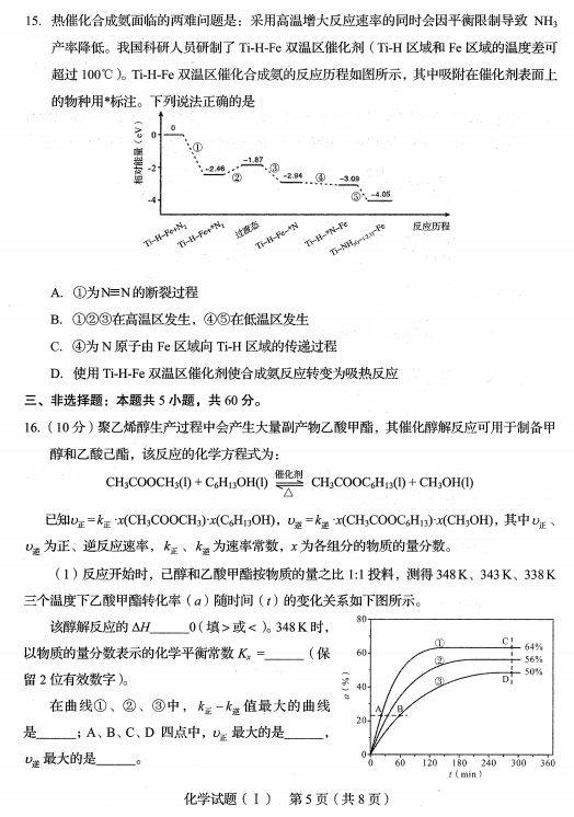 11-15题为多选题,每小题4分,共5小题,20分.