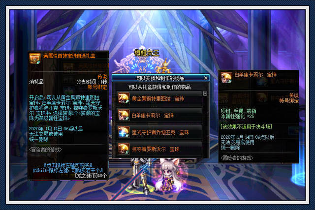 DNF:12月送顶级附魔宝珠,25属强烂大街,右槽