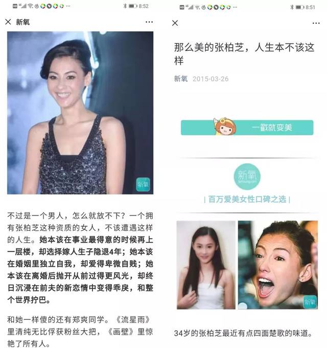 速看!医美行业微信引流实战技巧(内附134个效率工具)