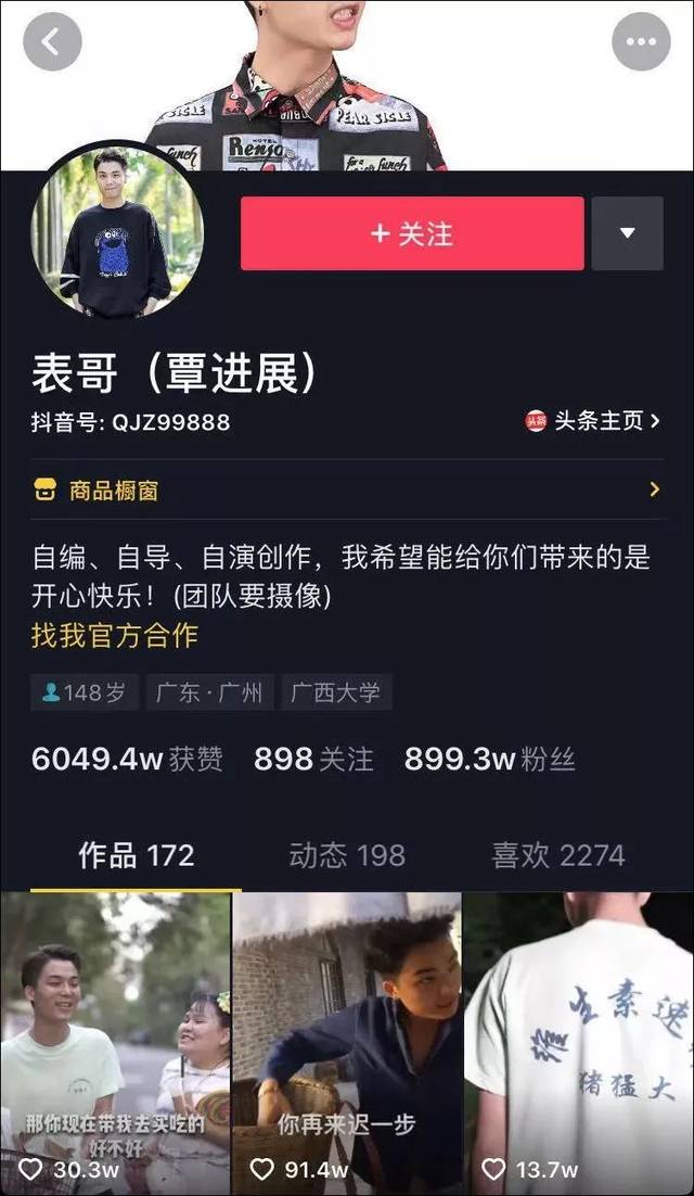 11月抖音黑马榜表哥覃进展涨粉438万新人账号如何快速突围