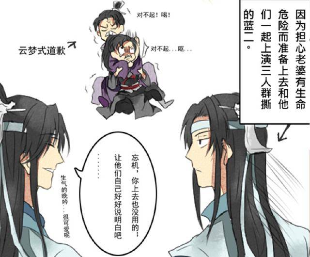 魔道祖师:蓝氏双璧vs云梦双杰,一个是官方,一个是野生?