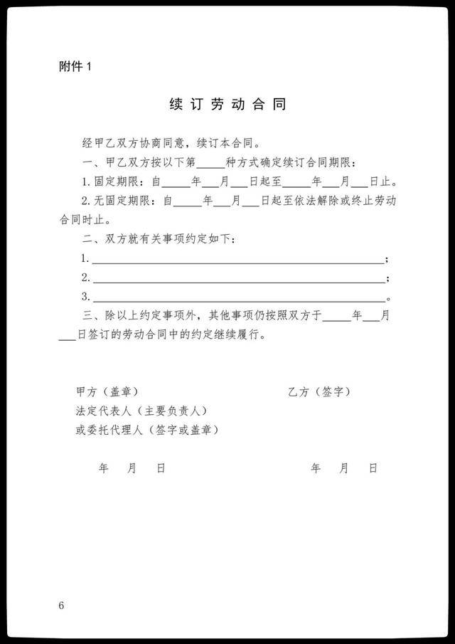 比如: 外来务工者的工资应保证按月发放至本人账户,不能拖欠