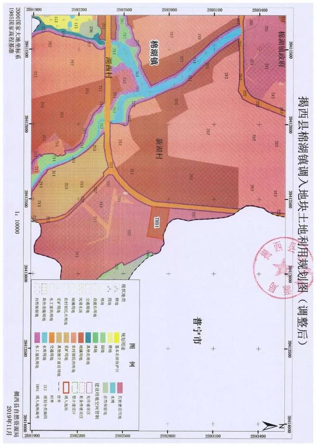 关于《揭西县棉湖镇土地利用总体规划(2010-2020年)建设用地规模置换